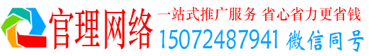 邹平官理百度竞价托管